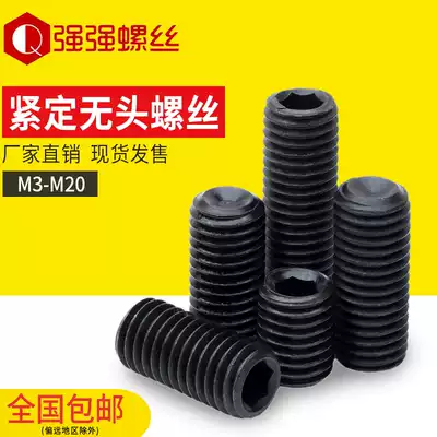 12 Class 9 M6M8M10 Hexagon headless screw concave end set screw machine rice top wire M12M16M182024