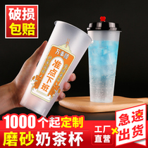 90 caliber disposable frosted milk tea cup 500ml injection Cup 700ml juice beverage packing Cup custom logo