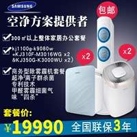 Máy lọc không khí Samsung nhập khẩu KJ1100G-K9080W Hộ gia đình văn phòng ngoài việc khử formaldehyd 霾 PM2,5 tác dụng máy lọc không khí