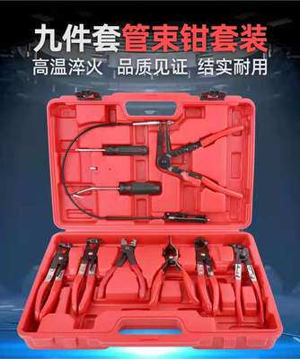 Car Water Pipe Truck Smash Pliers 9 Pieces Sleeve Beam Pincers Straight Throat Type Pipe Bundle Tongs Steam Repair Air Conditioning Brass