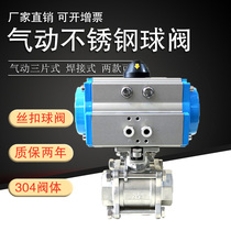 Q611F-16P pneumatic quick cut off valve pneumatic stainless steel three-piece wire ball valve D25DN50DN100