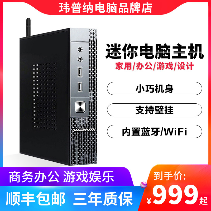 New high-quality mini hosting houseCommercial design game mini mini-cabinet desktop computer