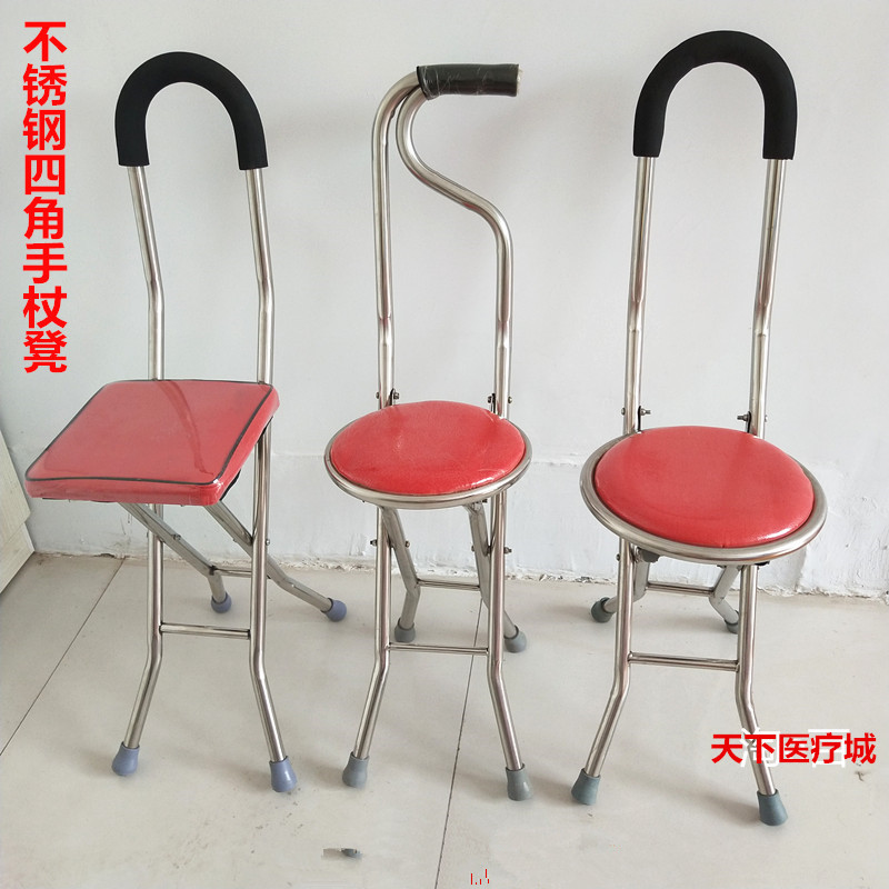 拐棍拐杖椅子老人折叠防滑手杖多功能带凳子老年人座椅可坐拐杖凳