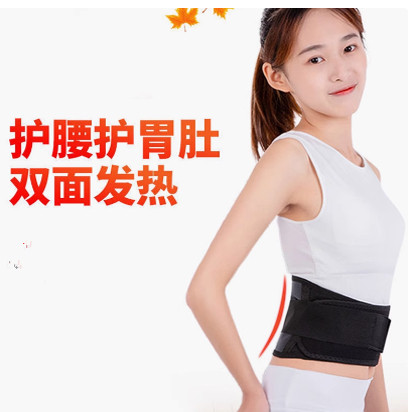 医用自发热磁疗护腰带腰椎间盘薄款四季男女士突出腰肌固定腰托