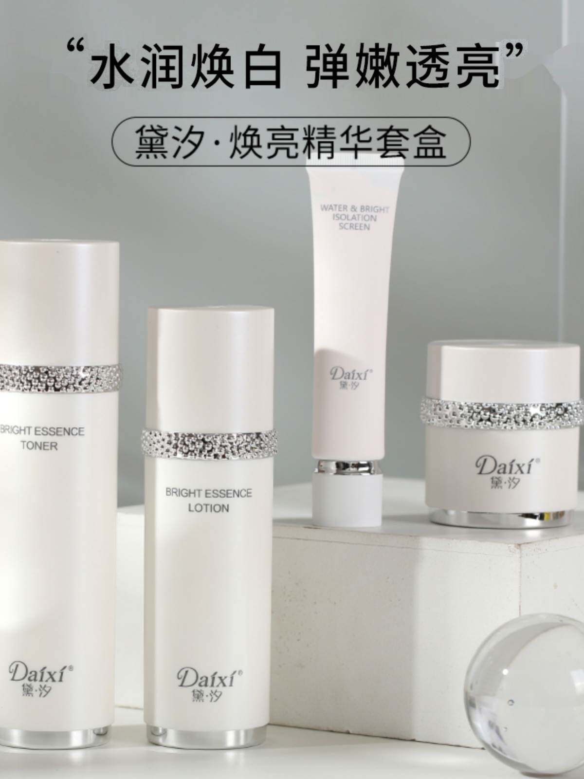 💥官方正品认证!黛汐多肽愈颜奢宠套盒真实测评🔥补水四件套真的能逆龄回春?_面部护理套装_淘宝美妆网