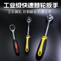 Socket ratchet wrench fast automatic Xiaofei 1 4 middle 3 8 big flying 1 2 auto repair tools household 72 tooth set