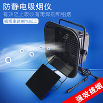White HAKKO493 xi yan yi welding welding tool fume extractor exhaust fan