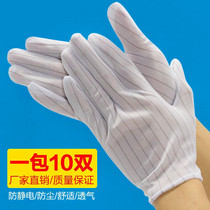Factory direct anti-static striped gloves five finger dust-proof non-disposable striped gloves