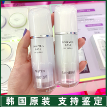 South Korea Lanzhi snow yarn isolation cream purple green sunscreen concealer three-in-one makeup front milk brightening new women