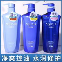 Japanese water secret language shampoo conditioner male anti-itching oil fluffy soft to improve frizz