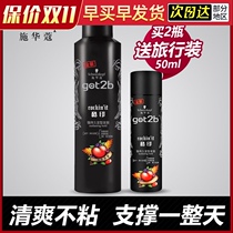 Schwarzman got2b cool print Hairspray styling spray 250ml long lasting dry glue male Lady fragrance shihualuo