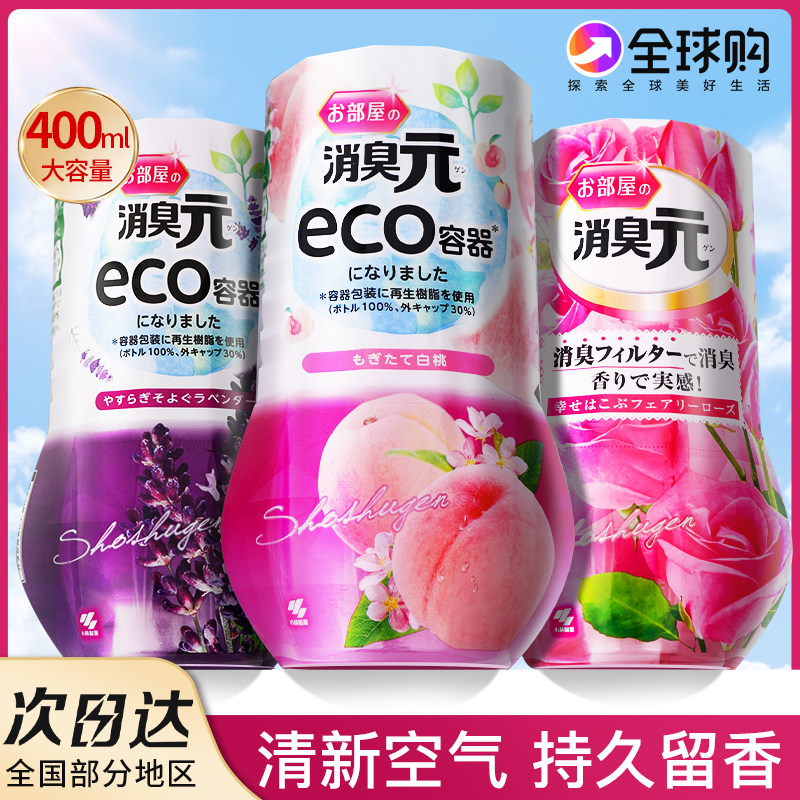 Japanese original Lincoln Pharmaceutical Deodorization Air Fresher Toilet for Aromatic Aromatic