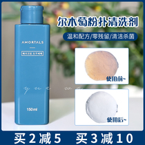 Korea AMORTALS Ermu grape powder puff special cleaning agent liquid sponge makeup makeup egg makeup brush 150ml
