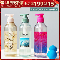 Japanese KAO KAO MeritPyuan weak acid no silicone oil shampoo conditioner oil control fluffy and anti-itching