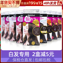 Japan imported Blaune flower King foam hair dye cover white hair special bubble pure plant natural black hair cream