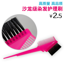 Hair care tools Dyeing hair comb comb Durable hair comb