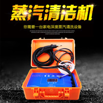 Good home appliance cleaning machine multifunctional all-in-one steam disinfection hot and cold water pulse ozone disinfection cleaning machine
