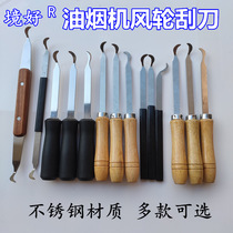 Many wind wheel scraper range hood cleaning tool blade wire brush cleaning brush household appliances kitchen stainless steel