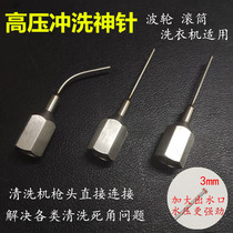 Shenpin home appliance cleaning machine accessories water gun brush head high pressure high temperature steam gun head gap brush tool