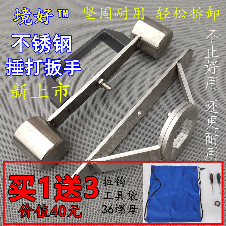 Hammer Wrench Washing Machine Clutch Nut Disassembly Tool 36 38 Nut Sleeves Knock Wrench Double Power
