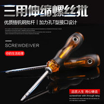 One-character cross two-three use T-type afterburner screwdriver multifunctional screwdriver screwdriver screwdriver screwdriver household appliance cleaning