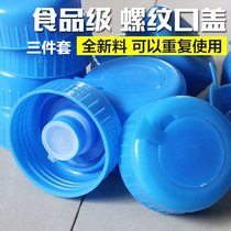 Full new barrel pure Net bucket spiral mouth smart cover repeatedly used water dispenser pc barrel threaded lid