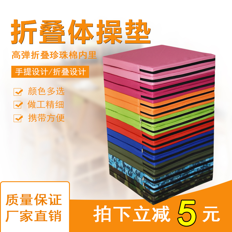 Gymnastics mat Sit-ups Dance Somersault Exercise Protection Yoga Fitness High jump Wrestling Physical training thickened mat