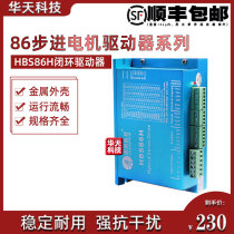 Thunder Racing Servo Drive Closed-loop Stepping Motor Driver HBS86H HBS86 Original BRAND NEW