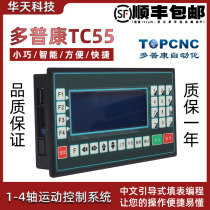 Step servo motor controller programmable multi-axis motion Multipconn TC55 numerical control system spot