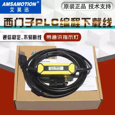 USB-PPI applicable Siemens plc S7-200 series plc programming cable communication data download line