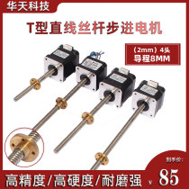 42 linear wire rod stepping electric incoming torque 0 55N T8 wire rod motor screw length 100MM spot