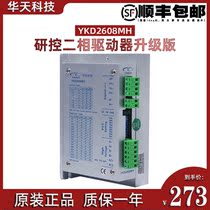 Shenzhen research and control drive YAKO engraving machine drive YKD2608MH to replace YKC2608M-H spot