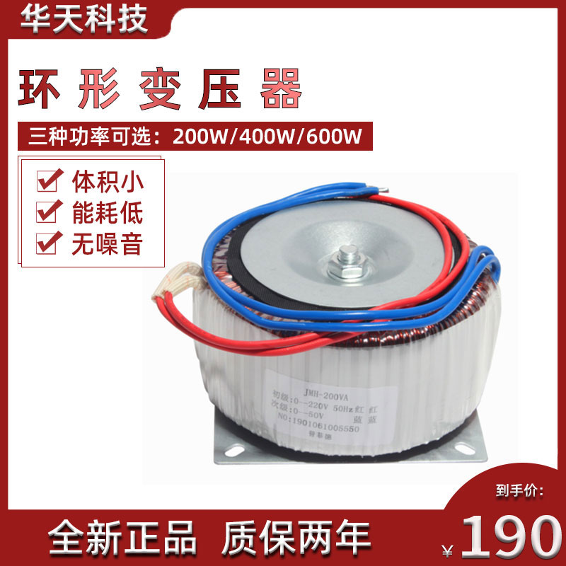 Circular transformer 400W 86 stepping drive with transformer power supply input 220V output 50V