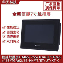 Letterscreen TH465 765 THA62 TG765 465 TGA62 63-N MT ET UT XT-C