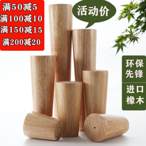 Sofa foot solid wood cabinet foot furniture support foot TV cabinet foot tea table wood feet minimalist Leg Table Leg Table Leg Cabinet Feet