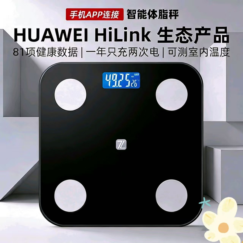 Huawei Suitable Body Fat Scale, Dedicated for Sports, Health and Weight Loss, Small Electronic Scale, Home Smart High-Precision Weight Scale Huawei Suitable Body Fat Scale, Dedicated for Sports, Health and Weight Loss, Small Electronic Scale, Home Smart High-Precision Weight Scale