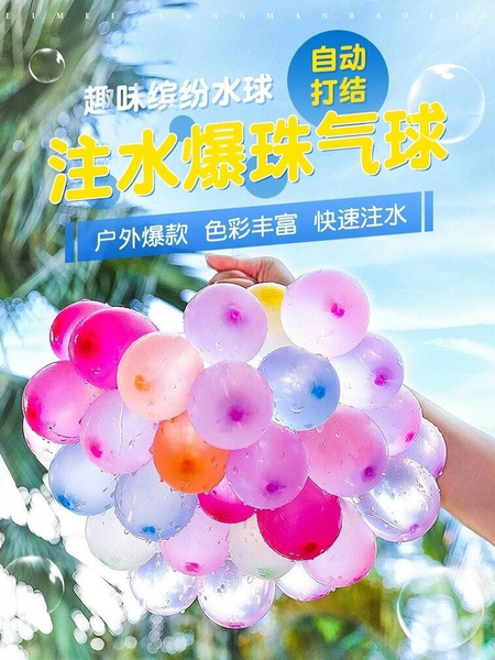 儿童水气球蛋摔不破汽球打水仗快速灌注充水夏日团建水球大战玩具