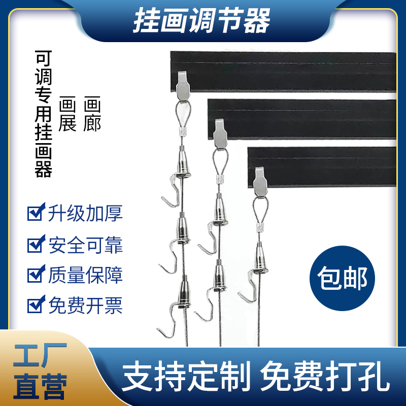 Hanging track wire rope hanging painting line rope painting exhibition gallery adjustable hanging painting hook hanging painting guide rail groove hanging painting hook