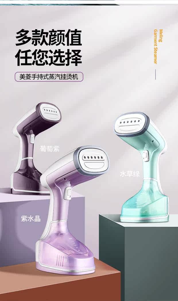 Пароочиститель 美菱挂烫机家用手持小型便携式多功能大功率商用电熨斗蒸汽烫衣服 MeiLing