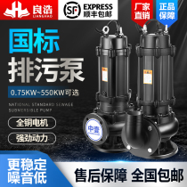 Lianghao national standard WQ sewage pump industrial sewage septic tank sewage household 380V pump mud sewage mixing well