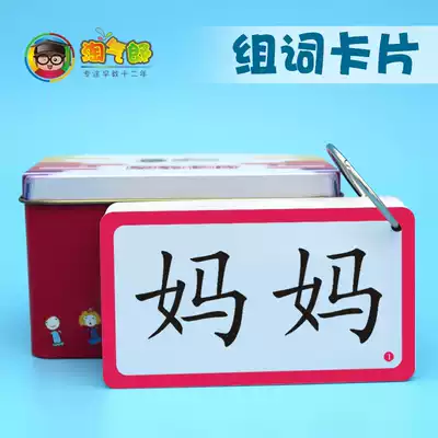 Naughty Lang children's picture-free literacy word grouping cards for toddlers and babies Early education 0-3-6 years old learning enlightenment cards