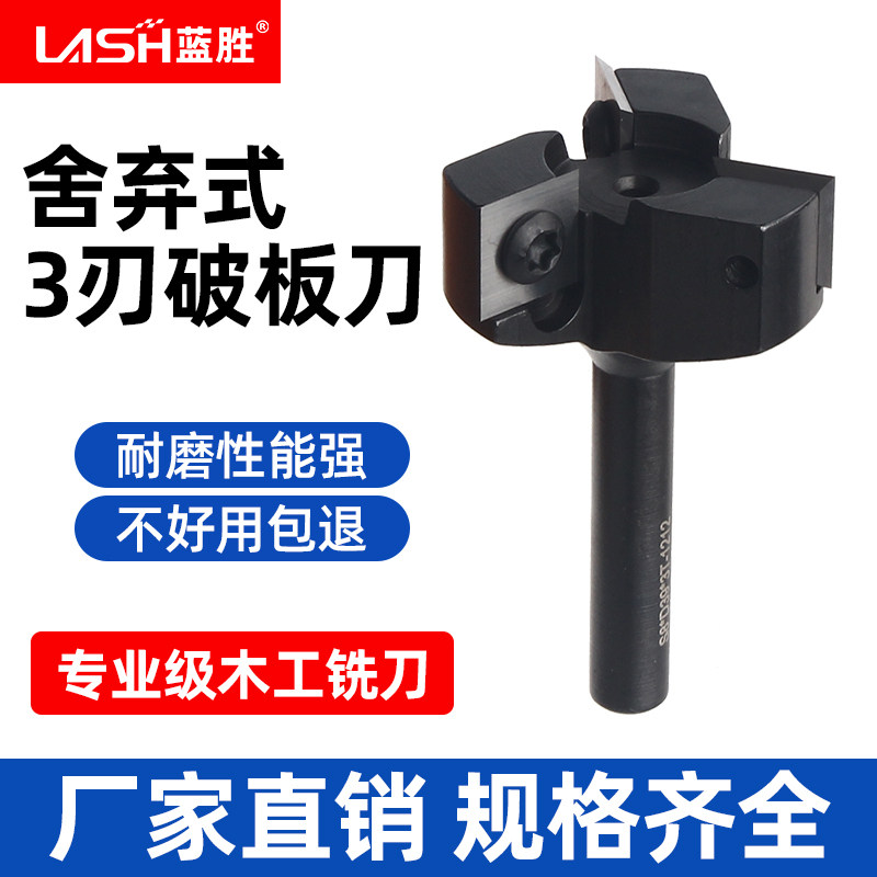 Blue Victory Disposable 3-Blade Machine Router Bit, 1/2 Shank Detachable Bottom Cleaning Milling Cutter, Large Router Woodworking Milling Cutter