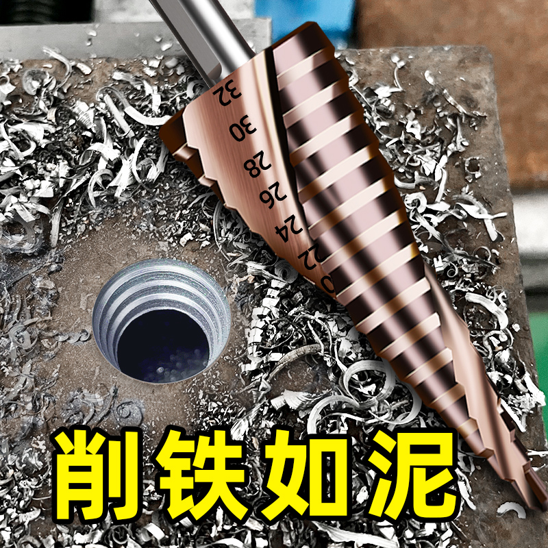 M35 high hardness pagoda drill perforated stainless steel metal special tapered special with cobalt universal open reaming machine-Taobao