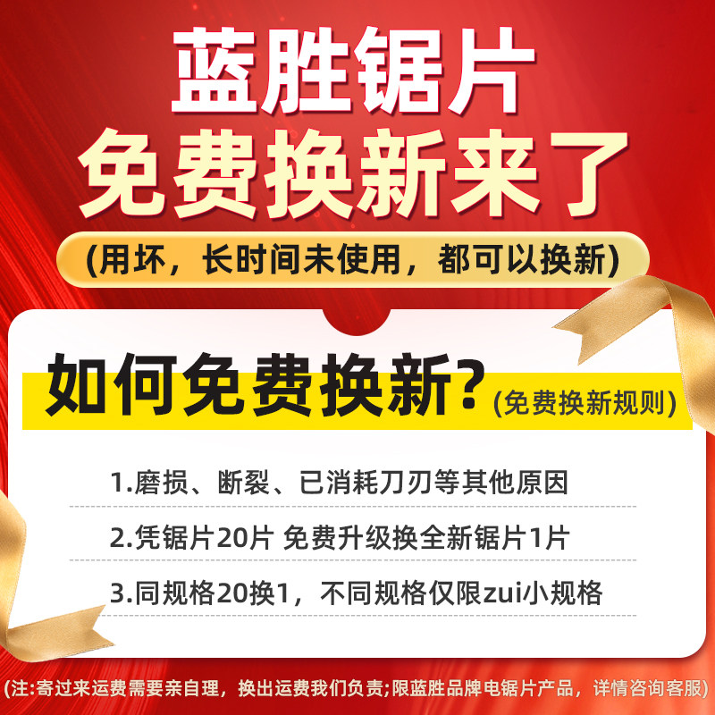 Lansheng Precision Panel Saw Sliding Table Saw Blade, Non-Chipping Eco-Board Paint-Free Board Step Flat Tooth Woodworking Saw Blade