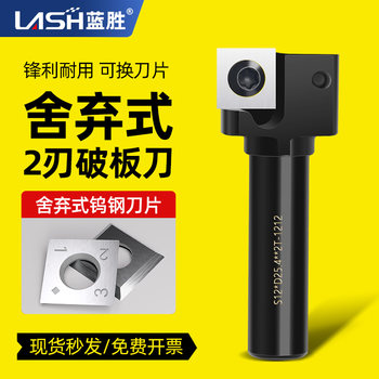 Blue Sheng Disposable Machine Cutter for Breaking Boards, 1/2 Handle Detachable 2-Blade T-Type Cutter, Bottom Cleaning Milling Cutter, Woodworking Milling Cutter