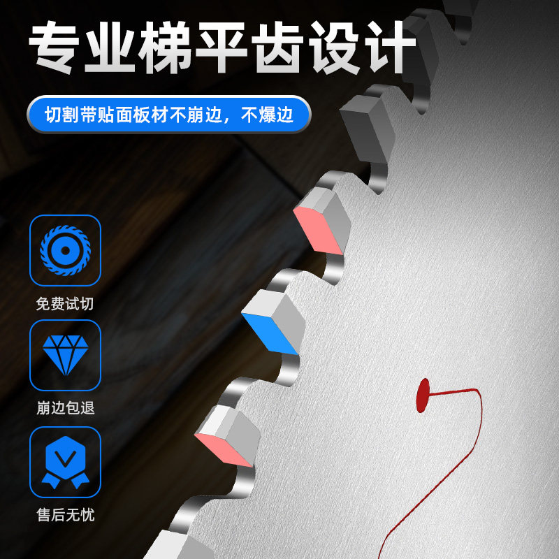 Lansheng Precision Panel Saw Sliding Table Saw Blade, Non-Chipping Eco-Board Paint-Free Board Step Flat Tooth Woodworking Saw Blade