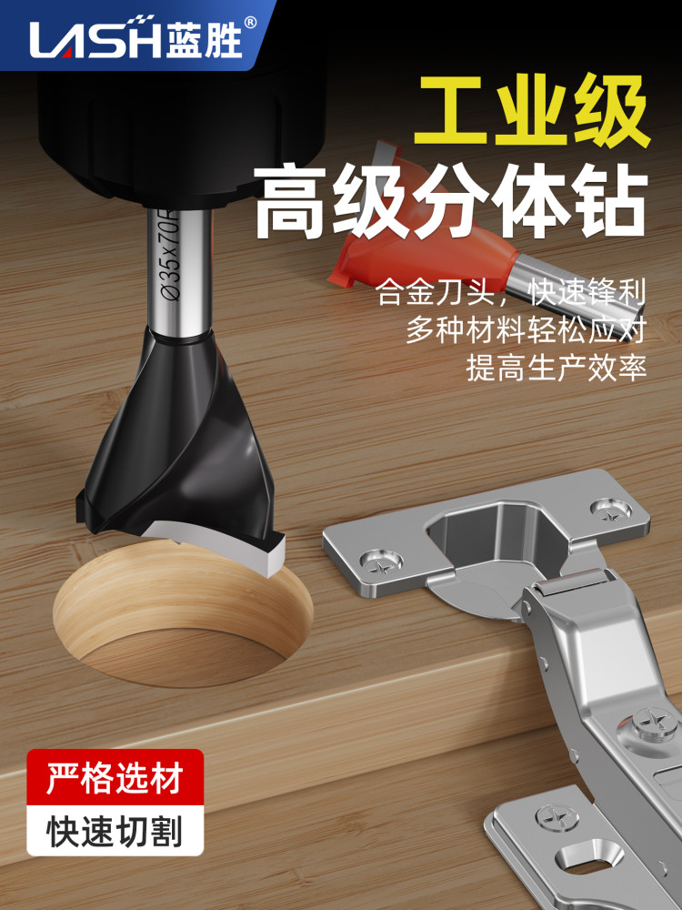 Lansheng Industrial-Grade Woodworking Cnc Hinge Hole Opener for Door Panels and Window Hinges, Six-Sided Drill Bit 35mm 37mm