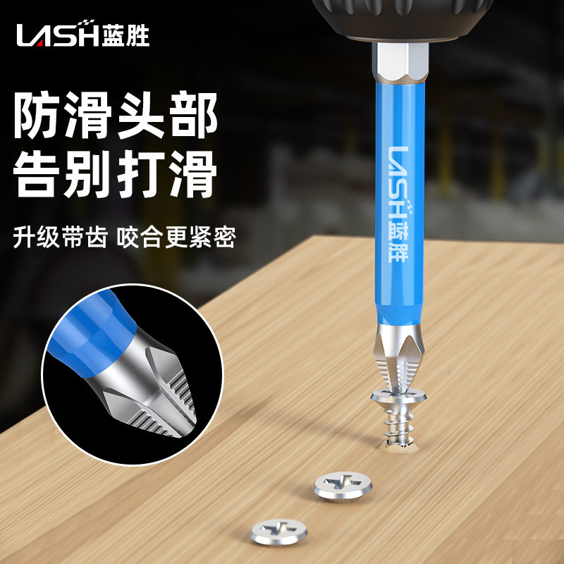 Strong magnetic ring anti-slip screwdriver head magnet electric screwdriver High hardness tungsten steel hand electric drill pneumatic cross Beatle blue win-Taobao