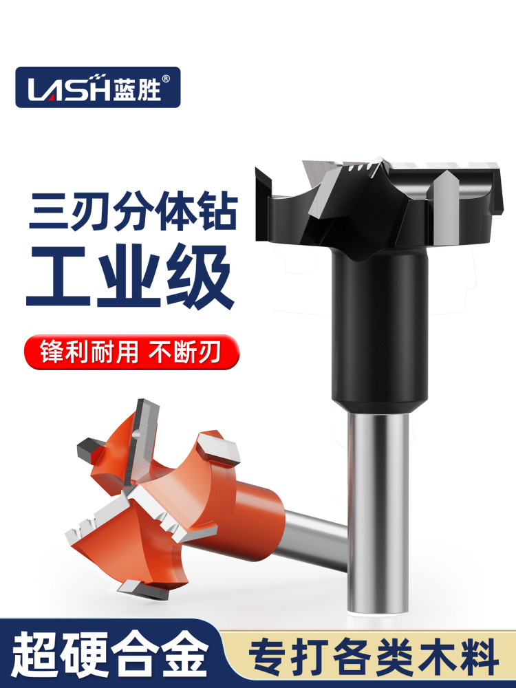 Lansheng Three-Edged Woodworking Special Hole Opener Hinge Wooden Door Wardrobe Window Hinge Drill 35 Hole Expander Split Drill Bit