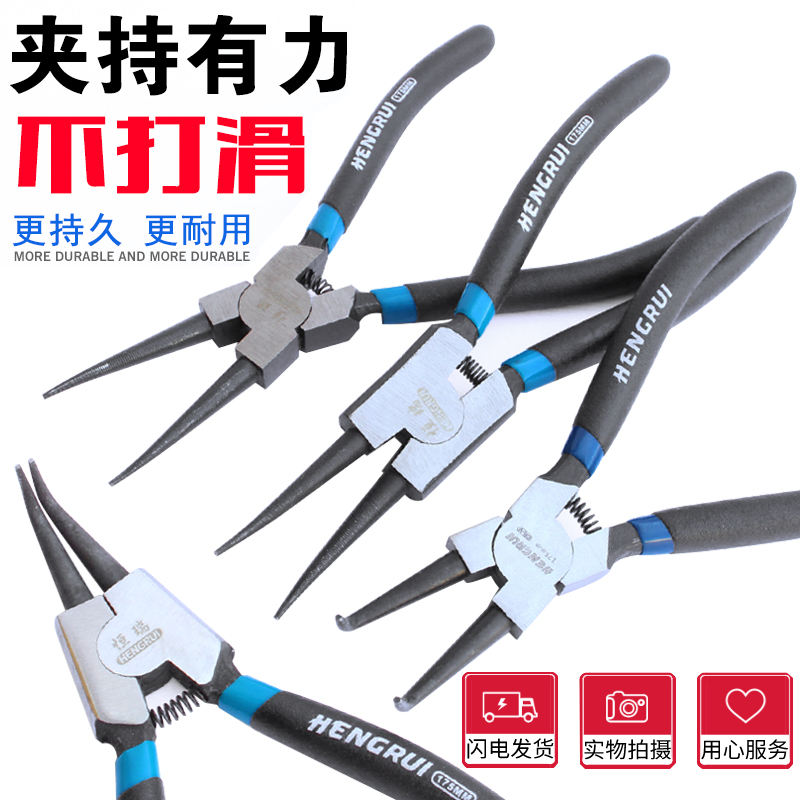 Claret 7 inch dual-purpose internal caliper external caliper ring pliers C- shaped buckle ring pliers inner bending spring installation and removal clamp